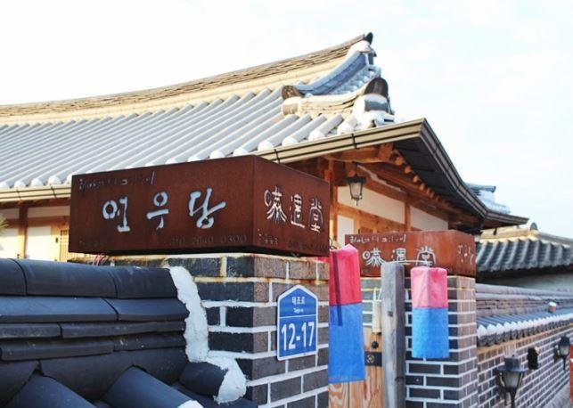 Yeonwoodang Guesthouse Jeonju Luaran gambar
